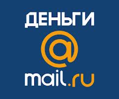 деньги_mail_лого