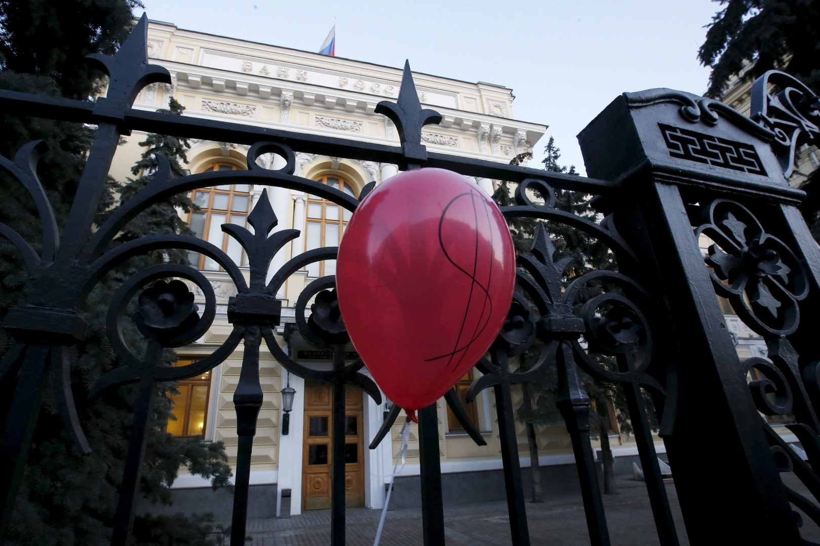 A balloon is seen during a rally of foreign currency mortgage holders near the Central Bank headquarters in central Moscow, Russia, February 8, 2016. REUTERS/Sergei Karpukhin - RTX2601D