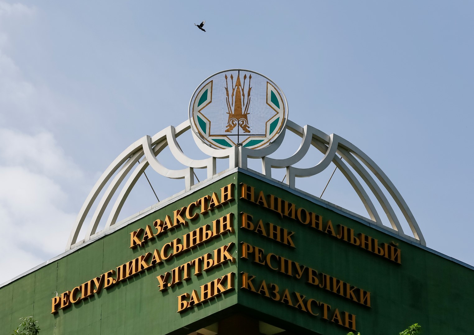 Сайт нац банк казахстан. Национальный банк. Банк Казахстана. Здание Нацбанка. Национальный банк логотип.