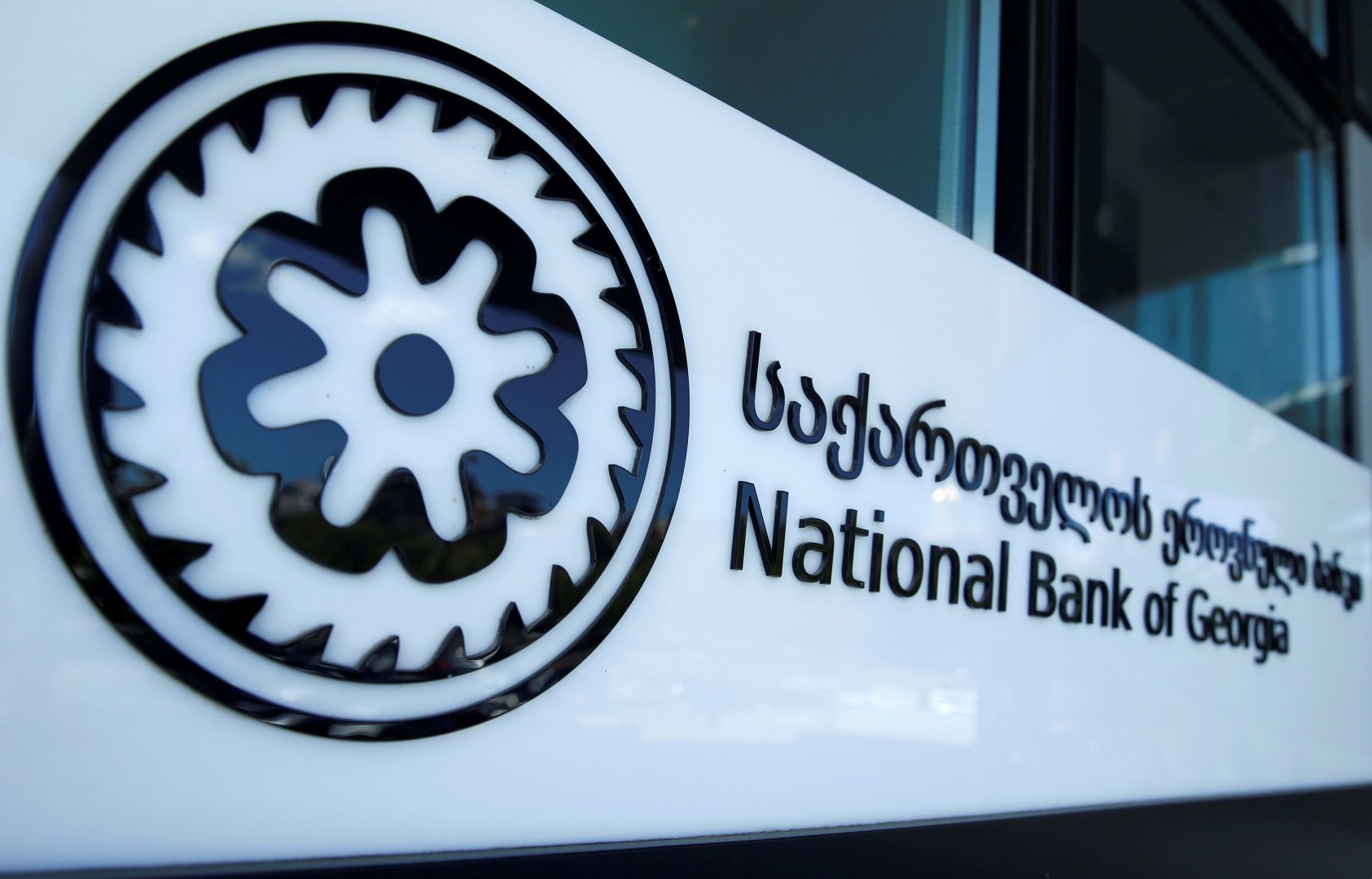 The logo of the National Bank of Georgia is seen in Tbilisi, Georgia, July 11, 2016. REUTERS/David Mdzinarishvili/File Photo - S1BETRYXHDAA