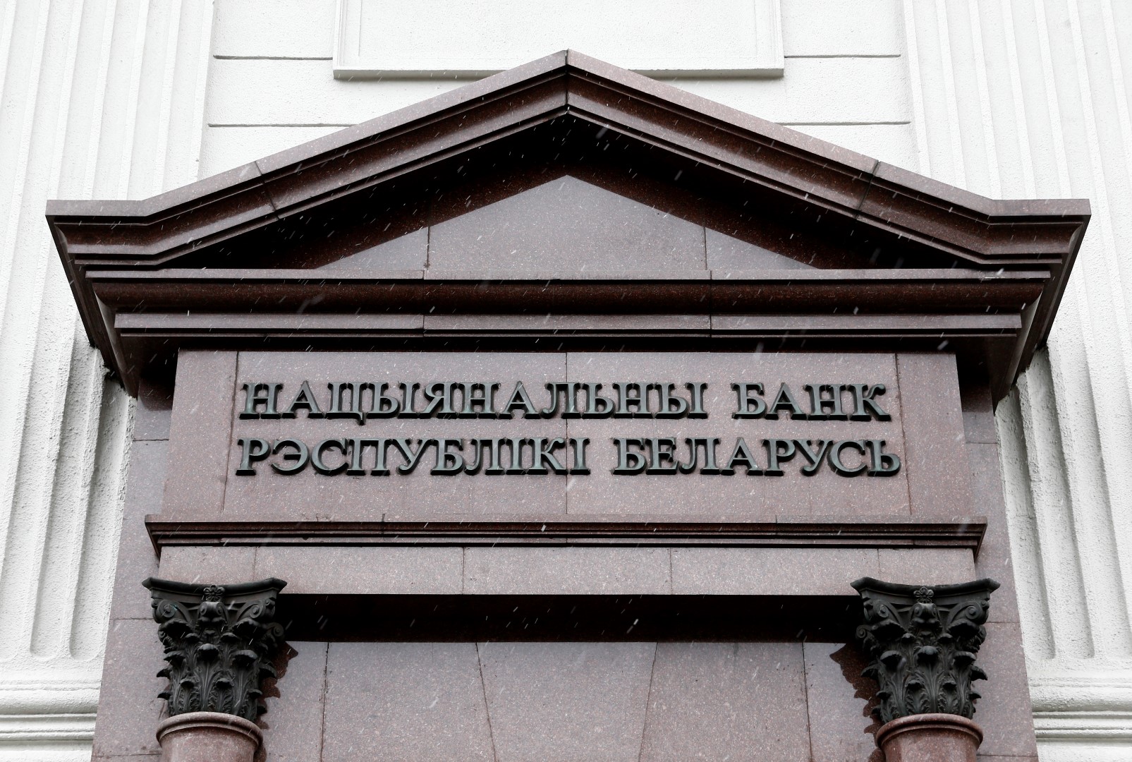 General view shows the National bank of Belarus headquarters in Minsk, Belarus February 25, 2016. REUTERS/Vasily Fedosenko - RTS9MVD